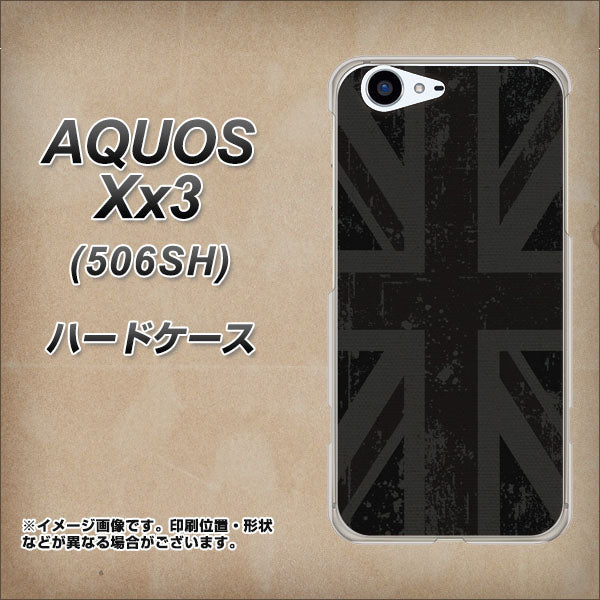 SoftBank アクオス Xx3 506SH 高画質仕上げ 背面印刷 ハードケース【505 ユニオンジャック ダーク】