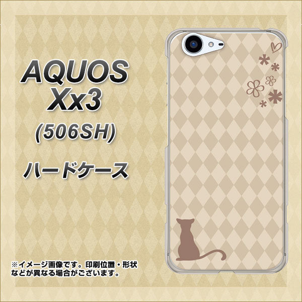 SoftBank アクオス Xx3 506SH 高画質仕上げ 背面印刷 ハードケース【516 ワラビー】