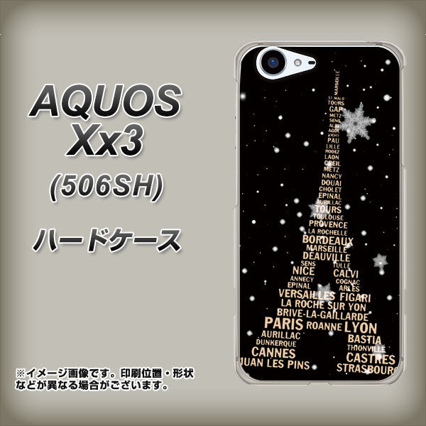 SoftBank アクオス Xx3 506SH 高画質仕上げ 背面印刷 ハードケース【526 エッフェル塔bk-gd】