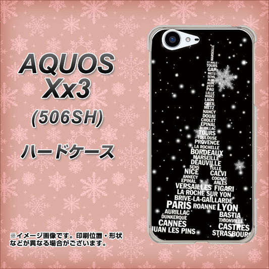 SoftBank アクオス Xx3 506SH 高画質仕上げ 背面印刷 ハードケース【528 エッフェル塔bk-wh】