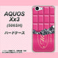 SoftBank アクオス Xx3 506SH 高画質仕上げ 背面印刷 ハードケース【555 板チョコ－ストロベリー】