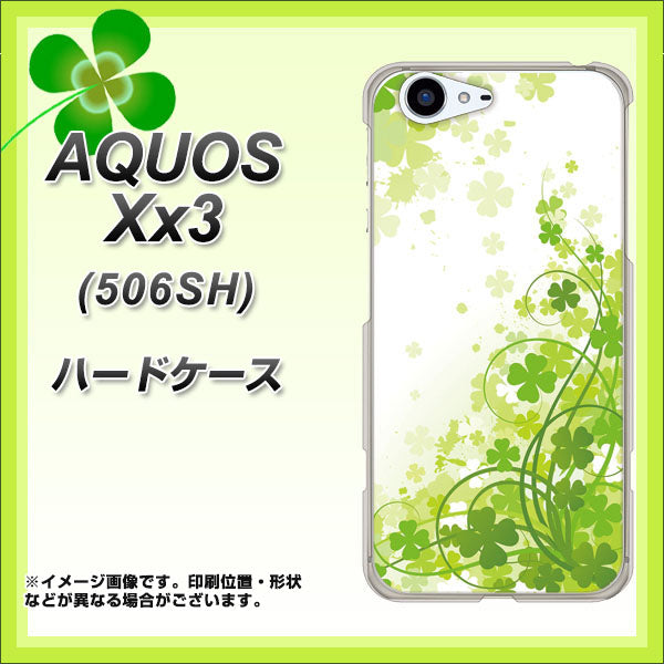 SoftBank アクオス Xx3 506SH 高画質仕上げ 背面印刷 ハードケース【565 四葉のクローバー】