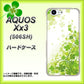 SoftBank アクオス Xx3 506SH 高画質仕上げ 背面印刷 ハードケース【565 四葉のクローバー】