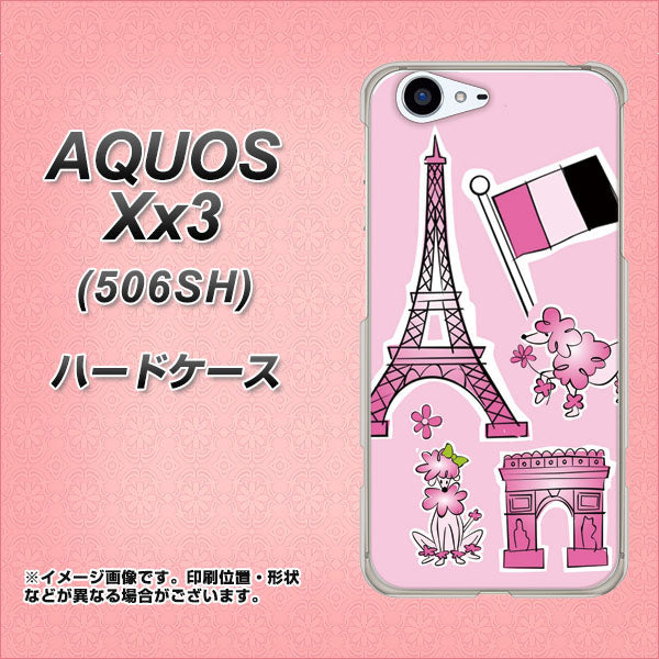 SoftBank アクオス Xx3 506SH 高画質仕上げ 背面印刷 ハードケース【578 ピンクのフランス】