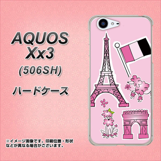 SoftBank アクオス Xx3 506SH 高画質仕上げ 背面印刷 ハードケース【578 ピンクのフランス】