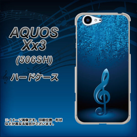 SoftBank アクオス Xx3 506SH 高画質仕上げ 背面印刷 ハードケース【588 オーケストラ】