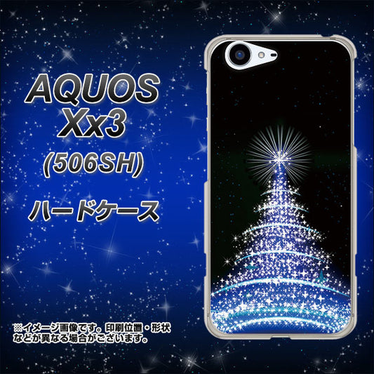 SoftBank アクオス Xx3 506SH 高画質仕上げ 背面印刷 ハードケース【589 ブルーライトツリー】