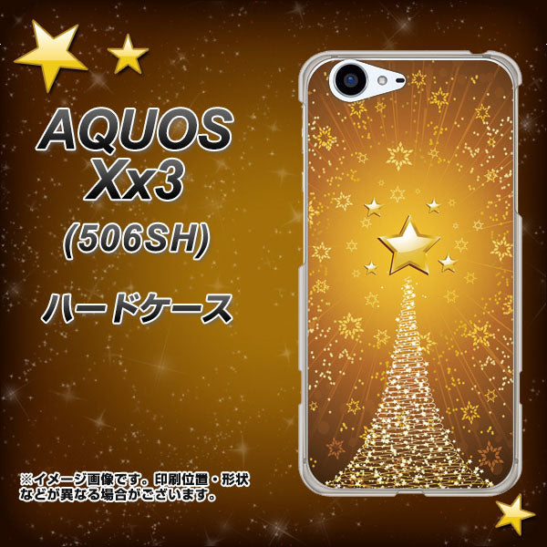 SoftBank アクオス Xx3 506SH 高画質仕上げ 背面印刷 ハードケース【590 光の塔】