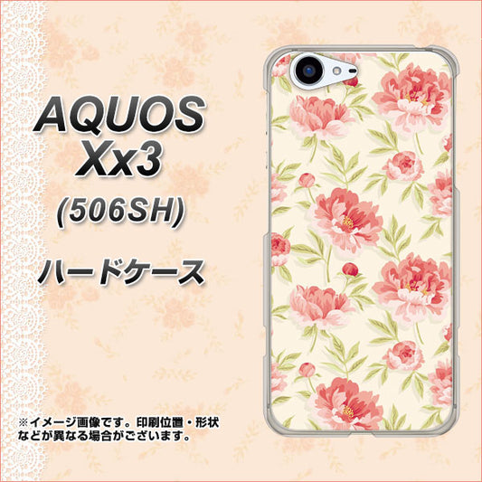 SoftBank アクオス Xx3 506SH 高画質仕上げ 背面印刷 ハードケース【594 北欧の小花】