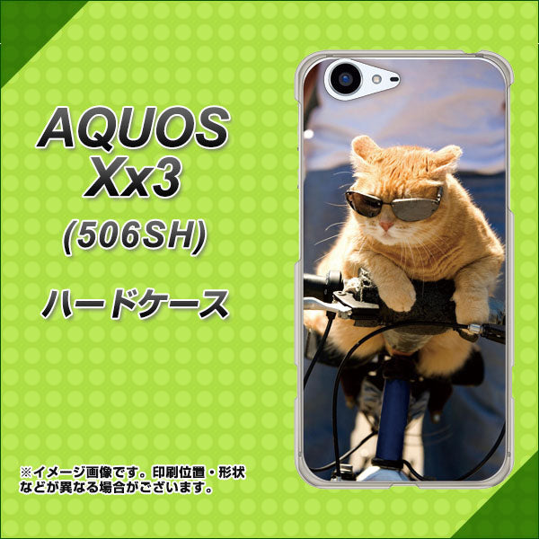 SoftBank アクオス Xx3 506SH 高画質仕上げ 背面印刷 ハードケース【595 にゃんとサイクル】