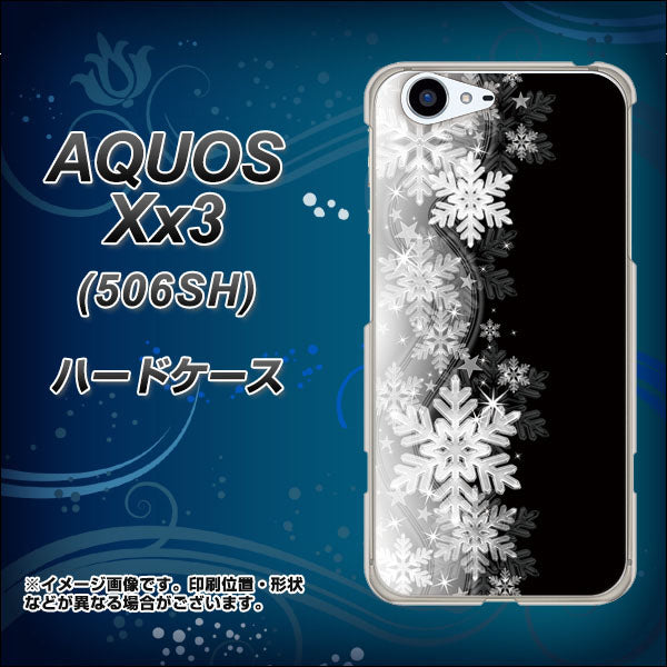 SoftBank アクオス Xx3 506SH 高画質仕上げ 背面印刷 ハードケース【603 白銀と闇】
