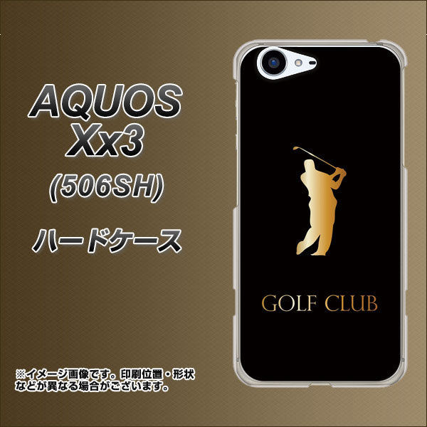 SoftBank アクオス Xx3 506SH 高画質仕上げ 背面印刷 ハードケース【610 GOLFCLUB】