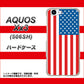 SoftBank アクオス Xx3 506SH 高画質仕上げ 背面印刷 ハードケース【659 アメリカ】