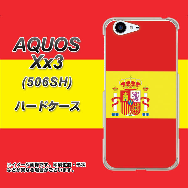 SoftBank アクオス Xx3 506SH 高画質仕上げ 背面印刷 ハードケース【663 スペイン】
