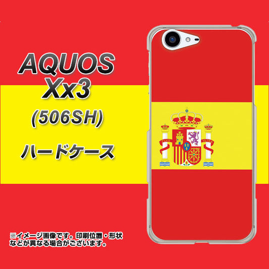 SoftBank アクオス Xx3 506SH 高画質仕上げ 背面印刷 ハードケース【663 スペイン】