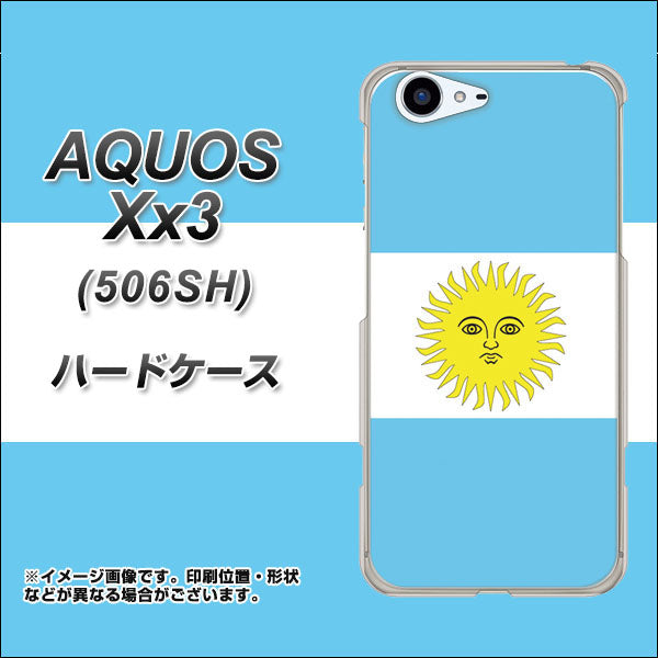 SoftBank アクオス Xx3 506SH 高画質仕上げ 背面印刷 ハードケース【666 アルゼンチン】