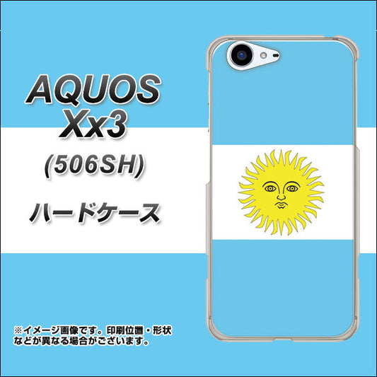 SoftBank アクオス Xx3 506SH 高画質仕上げ 背面印刷 ハードケース【666 アルゼンチン】