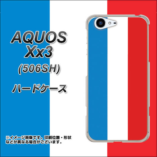 SoftBank アクオス Xx3 506SH 高画質仕上げ 背面印刷 ハードケース【673 フランス】