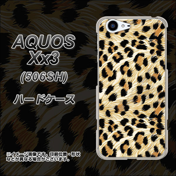 SoftBank アクオス Xx3 506SH 高画質仕上げ 背面印刷 ハードケース【687 かっこいいヒョウ柄】