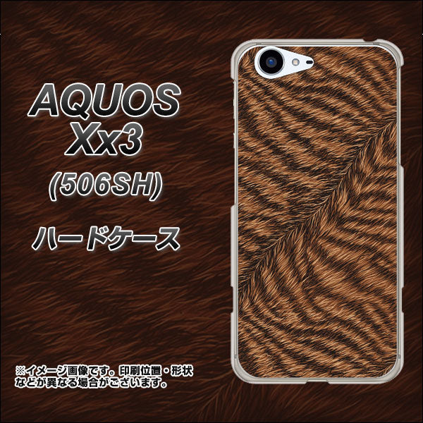SoftBank アクオス Xx3 506SH 高画質仕上げ 背面印刷 ハードケース【688 リアルなトラ柄】