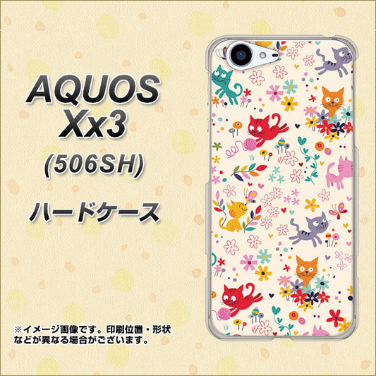 SoftBank アクオス Xx3 506SH 高画質仕上げ 背面印刷 ハードケース【693 ネコのあそび場】