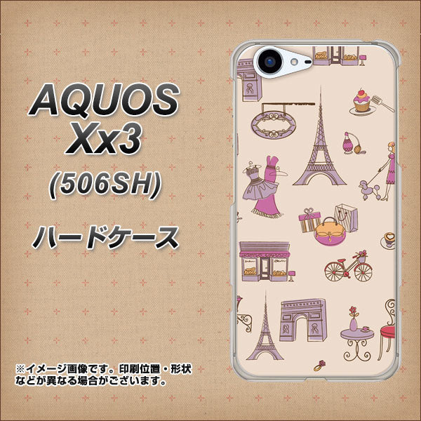 SoftBank アクオス Xx3 506SH 高画質仕上げ 背面印刷 ハードケース【708 お気に入りのパリ】
