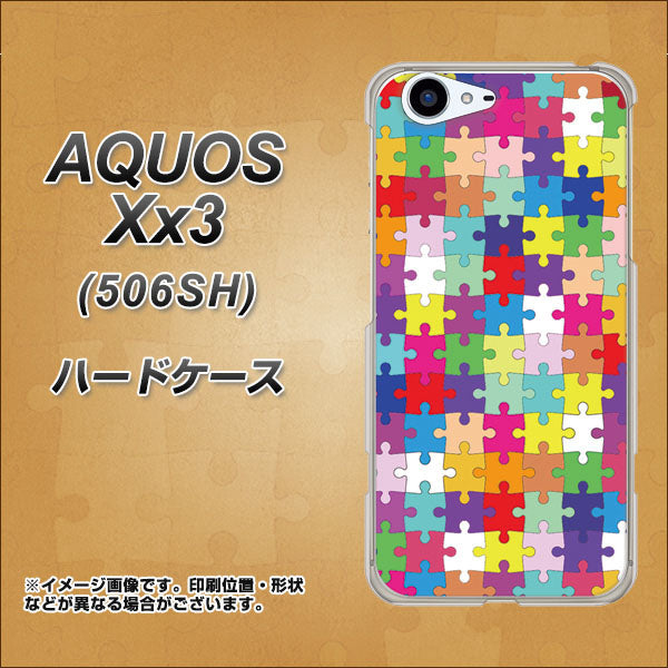 SoftBank アクオス Xx3 506SH 高画質仕上げ 背面印刷 ハードケース【727 カラフルパズル】
