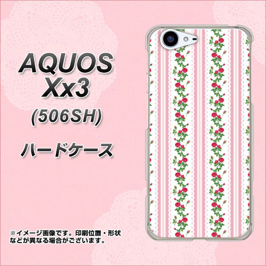 SoftBank アクオス Xx3 506SH 高画質仕上げ 背面印刷 ハードケース【745 イングリッシュガーデン（ピンク）】