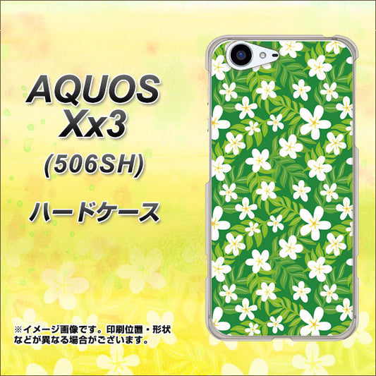 SoftBank アクオス Xx3 506SH 高画質仕上げ 背面印刷 ハードケース【760 ジャスミンの花畑】