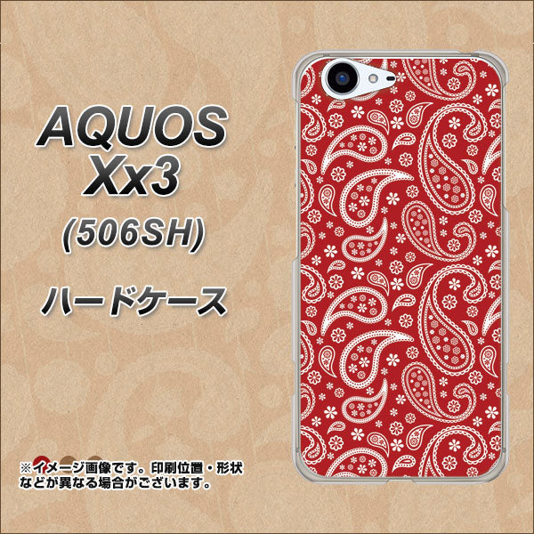 SoftBank アクオス Xx3 506SH 高画質仕上げ 背面印刷 ハードケース【765 ペイズリーエンジ】