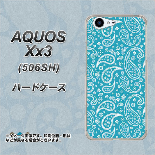 SoftBank アクオス Xx3 506SH 高画質仕上げ 背面印刷 ハードケース【766 ペイズリーブルー】