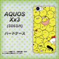 SoftBank アクオス Xx3 506SH 高画質仕上げ 背面印刷 ハードケース【1031 ピヨピヨ】