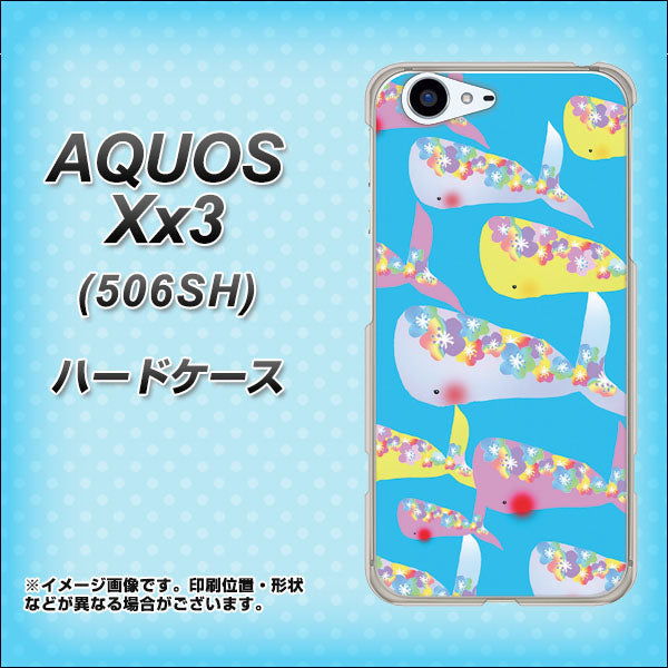 SoftBank アクオス Xx3 506SH 高画質仕上げ 背面印刷 ハードケース【1045 くじらの仲間】