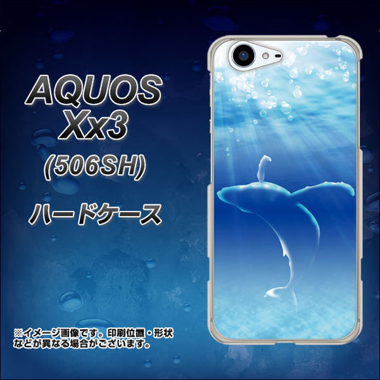 SoftBank アクオス Xx3 506SH 高画質仕上げ 背面印刷 ハードケース【1047 海の守り神くじら】