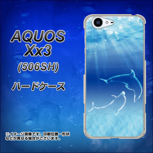 SoftBank アクオス Xx3 506SH 高画質仕上げ 背面印刷 ハードケース【1048 海の守り神イルカ】