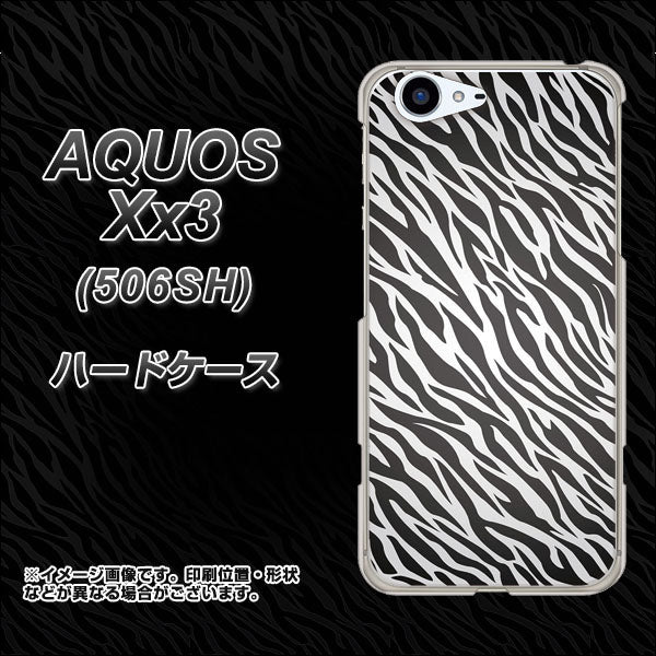 SoftBank アクオス Xx3 506SH 高画質仕上げ 背面印刷 ハードケース【1057 デザインゼブラ（GL）】