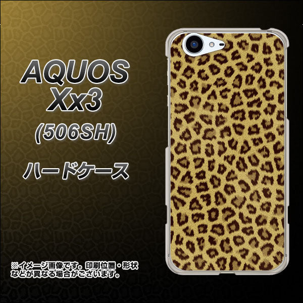 SoftBank アクオス Xx3 506SH 高画質仕上げ 背面印刷 ハードケース【1065 ヒョウ柄ベーシックSゴールド】