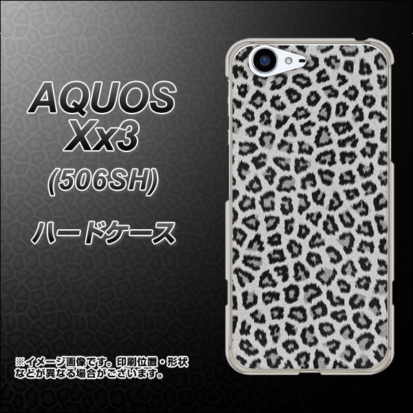 SoftBank アクオス Xx3 506SH 高画質仕上げ 背面印刷 ハードケース【1068 ヒョウ柄ベーシックSグレー】