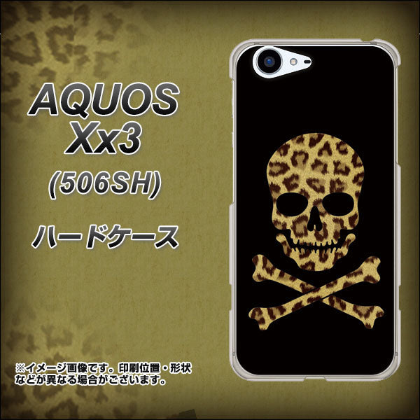 SoftBank アクオス Xx3 506SH 高画質仕上げ 背面印刷 ハードケース【1078 ドクロフレームヒョウその他のカラー】