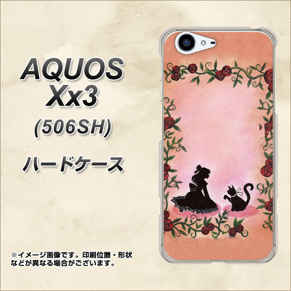 SoftBank アクオス Xx3 506SH 高画質仕上げ 背面印刷 ハードケース【1096 お姫様とネコ（カラー）】
