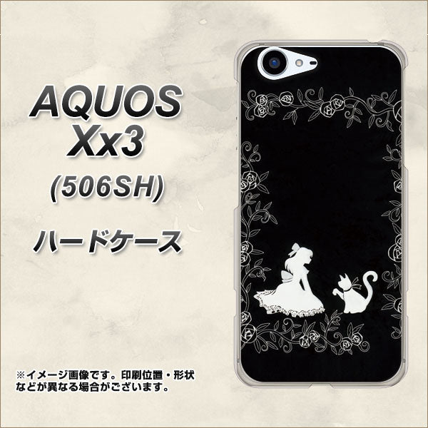 SoftBank アクオス Xx3 506SH 高画質仕上げ 背面印刷 ハードケース【1097 お姫様とネコ（モノトーン）】