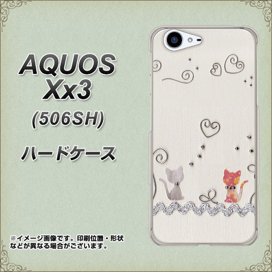 SoftBank アクオス Xx3 506SH 高画質仕上げ 背面印刷 ハードケース【1103 クラフト写真ネコ】