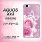 SoftBank アクオス Xx3 506SH 高画質仕上げ 背面印刷 ハードケース【1166 ローズロマンス】
