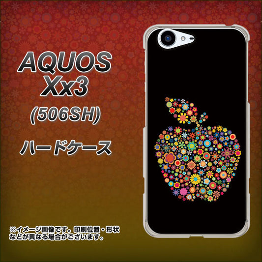 SoftBank アクオス Xx3 506SH 高画質仕上げ 背面印刷 ハードケース【1195 カラフルアップル】