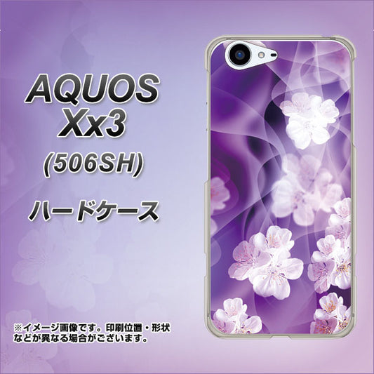 SoftBank アクオス Xx3 506SH 高画質仕上げ 背面印刷 ハードケース【1211 桜とパープルの風】