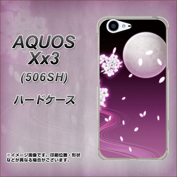 SoftBank アクオス Xx3 506SH 高画質仕上げ 背面印刷 ハードケース【1223 紫に染まる月と桜】