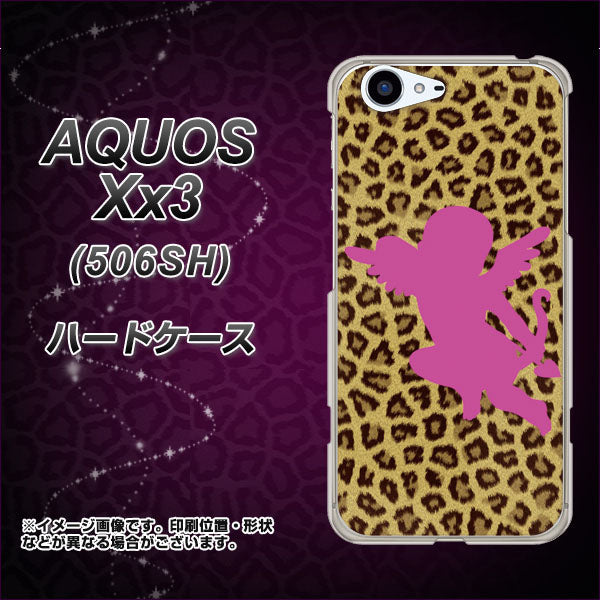 SoftBank アクオス Xx3 506SH 高画質仕上げ 背面印刷 ハードケース【1245 ヒョウ柄エンジェル】