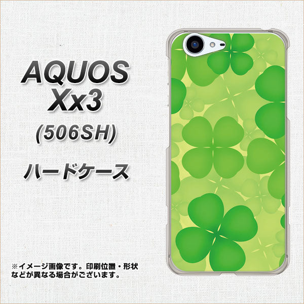 SoftBank アクオス Xx3 506SH 高画質仕上げ 背面印刷 ハードケース【1297 四つ葉のクローバー】