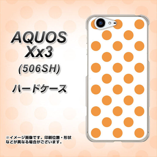SoftBank アクオス Xx3 506SH 高画質仕上げ 背面印刷 ハードケース【1349 シンプルビッグオレンジ白】