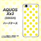 SoftBank アクオス Xx3 506SH 高画質仕上げ 背面印刷 ハードケース【1350 シンプルビッグ黄白】